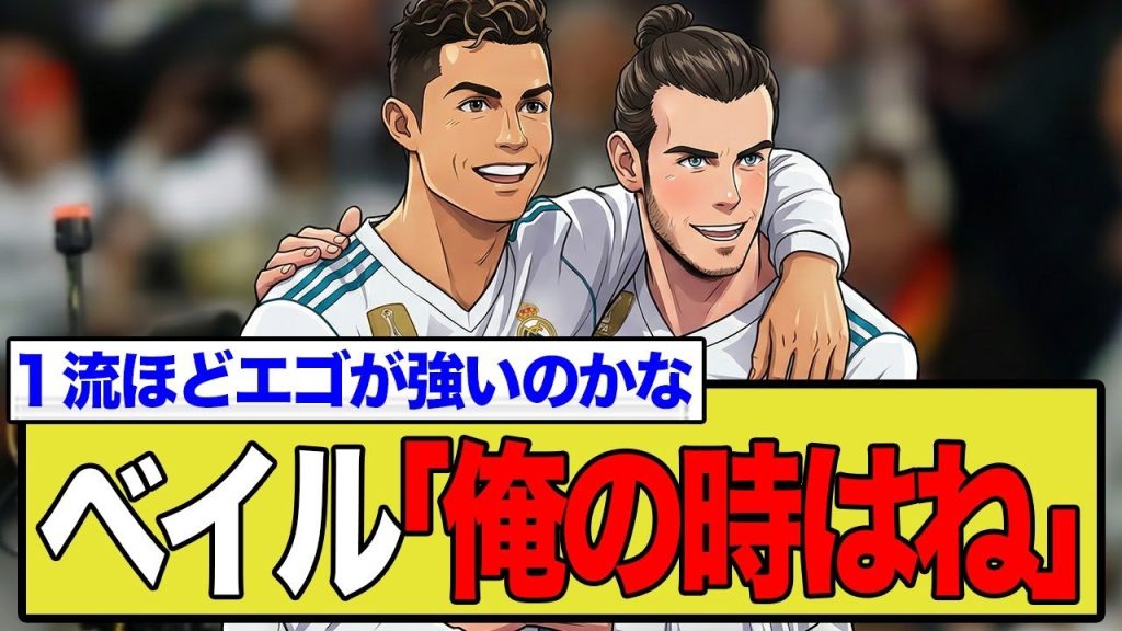 マドリー監督に必要なのは「戦術」か「おだて術」か？