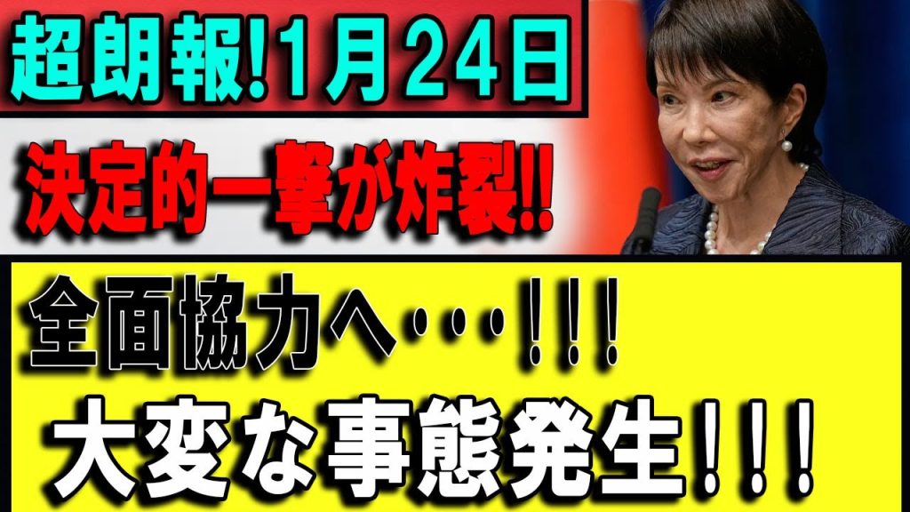 崖っぷちの日本が復活――「日本死ぬ」寸前を救った高市総理の言行一致