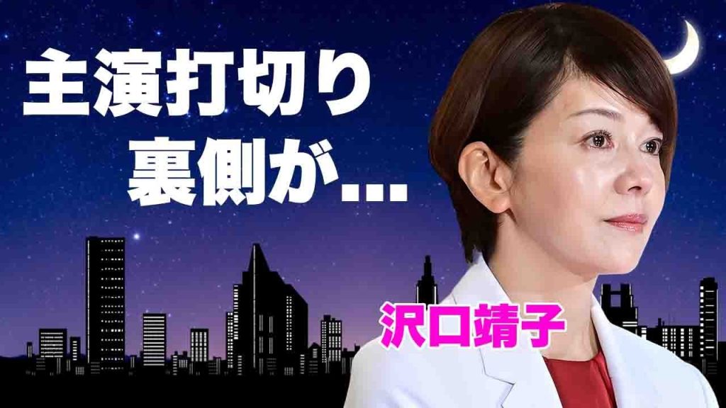 沢口靖子の"科捜研の女"打ち切りの裏側...結婚を諦めて女優人生をかけたシリーズへの想いに感動の嵐..."人気女優"が共演NGと言われる大物の正体...愛人契約の真相に言葉を失う...