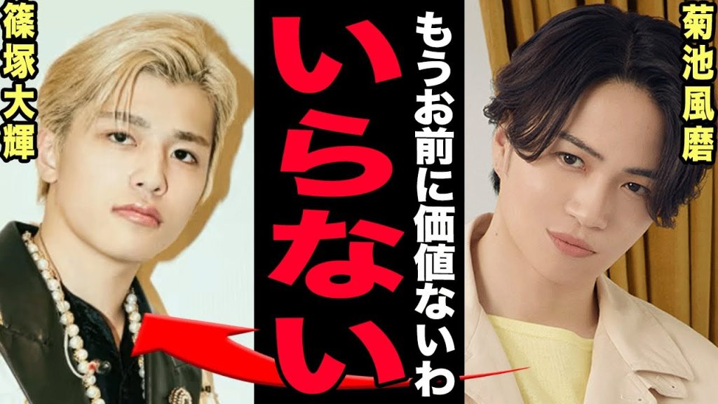 timelesz篠塚大輝が完全転落…ドラえもん映画が声優挑戦が急遽中止された真相がヤバすぎる！朝番組で放った不謹慎ギャグが大炎上…プロ意識ゼロが露呈！デビュー直後に全てを失った末路に言葉を失う【芸能】