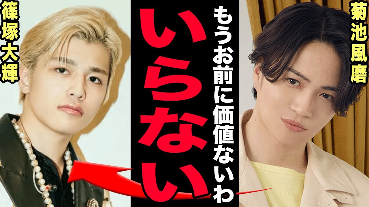 timelesz篠塚大輝が完全転落…ドラえもん映画が声優挑戦が急遽中止された真相がヤバすぎる！朝番組で放った不謹慎ギャグが大炎上…プロ意識ゼロが露呈！デビュー直後に全てを失った末路に言葉を失う【芸能】