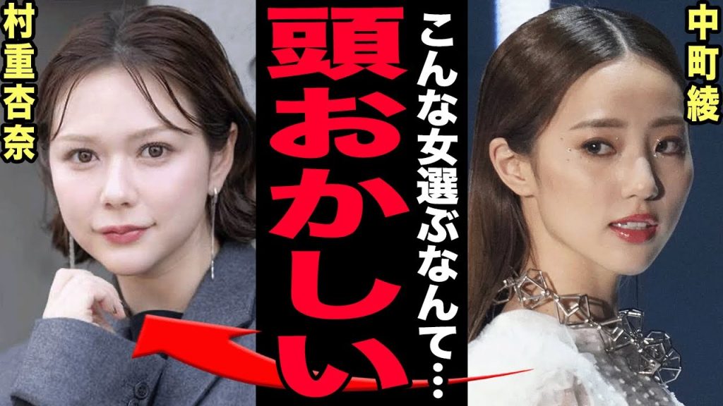 コムドット・ひゅうがが村重杏奈が極秘結婚へ…元カノ・中町綾が激怒した裏側に驚きを隠せない！FRUITS ZIPPERが誤爆炎上に巻き込まれファンが騒然となった真相に言葉を失う！【芸能】