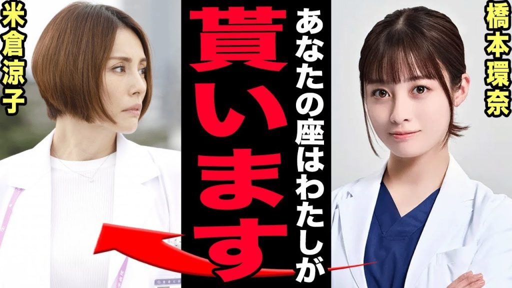 橋本環奈がついに米倉涼子の座を奪う…朝ドラ史上最悪13.1%の大爆死でも中国10億円興行で生き残り確定か！中川大志との結婚準備報道は追い風に…女優勢力図が激変した裏側に驚きを隠せない！【芸能】