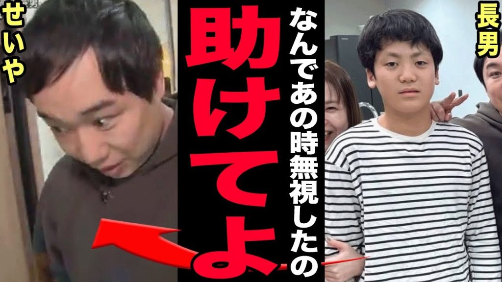 探偵ナイトスクープが配信停止へ…せいやが暴露した12歳に家事・育児・おむつ替えを任せる家庭の本当の恐怖に言葉を失う！母親のマルチ商法関与・番号呼び育児・無責任発言が次々露見し事態は収拾不能に…【芸能】