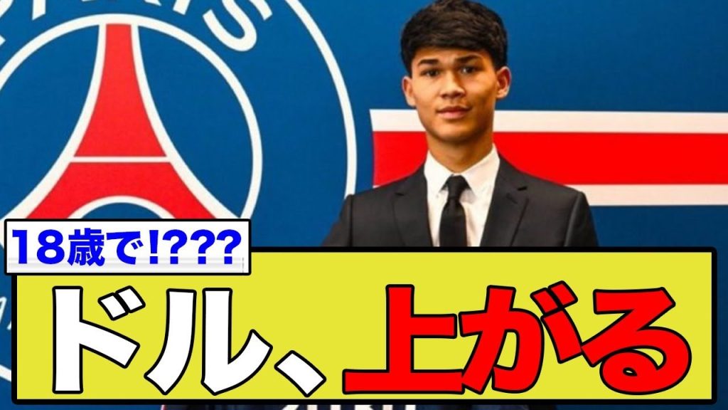 バルサ若手がPSGへ不可解な移籍！解除条項より高い820万ユーロの謎…