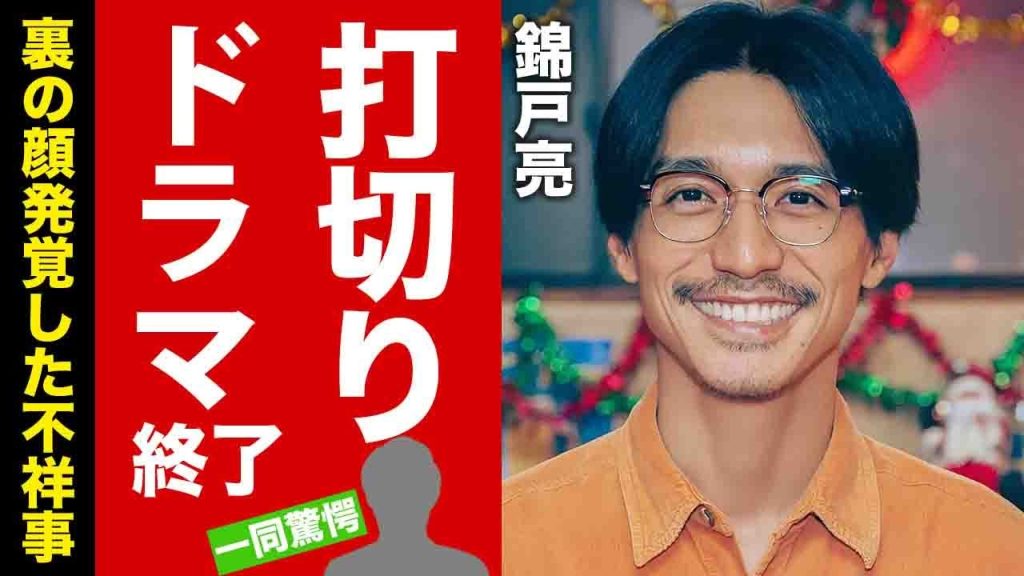 【衝撃】錦戸亮の裏の顔が発覚...ドラマ"嘘が嘘で嘘は嘘だ"が緊急打切りになった真相に驚愕！"SUPER EIGHT"が崩壊した元凶と言われる理由...不祥事の数々がヤバい！【芸能】