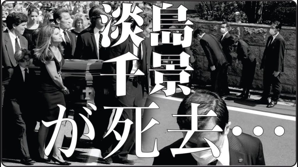 「なぜ淡島千景は、静かに記憶に残る女優だったのか」