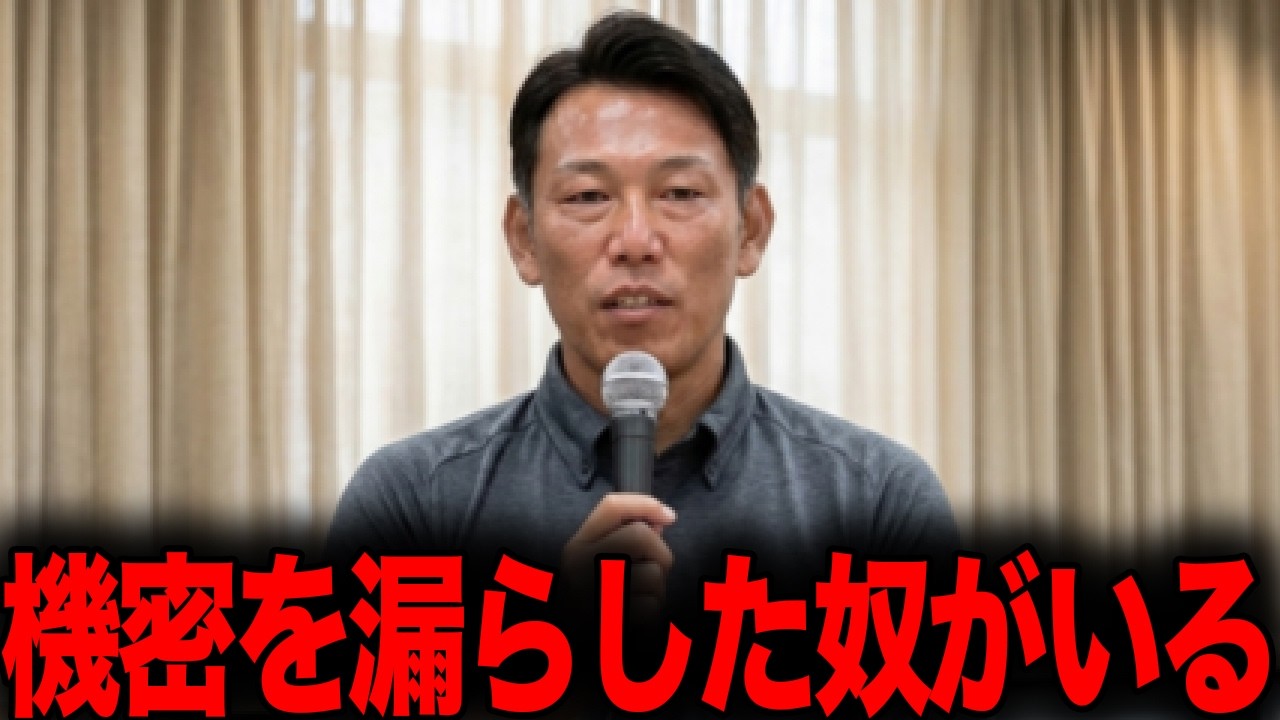 【緊急】WBC侍ジャパンの機密情報が漏れていたことが発覚し球界が騒然！本当の敗因と犯人の正体に言葉を失う...【大谷翔平/WBC2026】