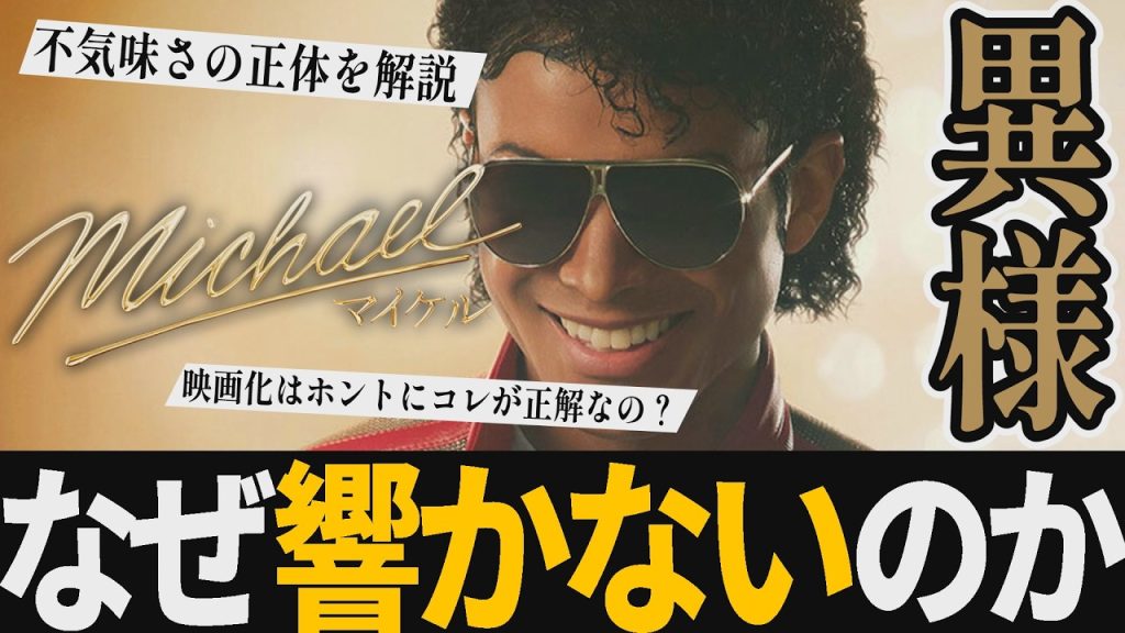 【解説レビュー】映画『Michael/マイケル』●●は続編で解消されるってこと？不気味すぎる映像化【ネタバレ考察】